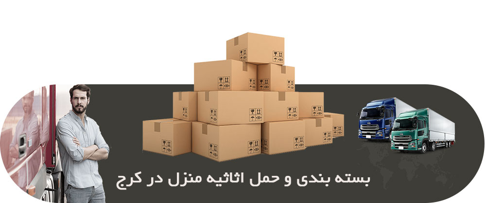 باربری البرز